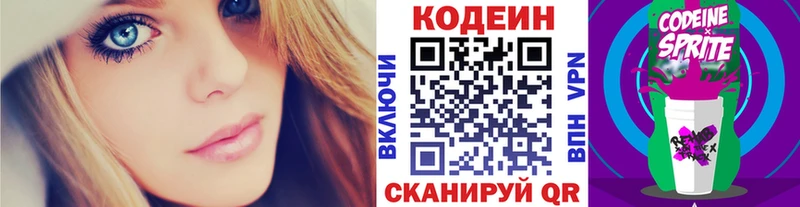 Кодеин напиток Lean (лин)  MEGA ссылки  Салехард 