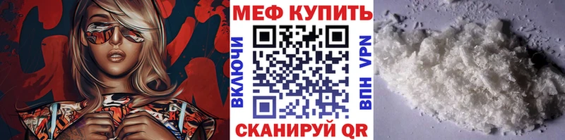 МЯУ-МЯУ 4 MMC ОМГ ОМГ как войти Салехард где можно купить